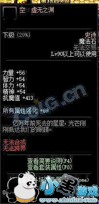 DNF时空之战团本奖励汇总详解 玩家:我怎么觉得没恍惚海波轮好 DNF时空之战团本奖励装备首饰汇总详解 玩家:我怎么觉得没恍惚海波轮好