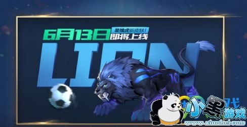 王者荣耀裴擒虎世界杯皮肤上线时间:6月13日 价格一览 王者荣耀裴擒虎世界杯皮肤什么时间出 裴擒虎世界杯皮肤上线时间:6月13日 价格一览