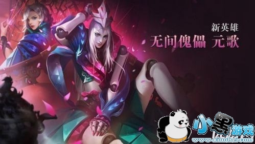 王者荣耀元歌技能怎么连招 王者荣耀元歌技能连招技巧 王者荣耀元歌技能怎么连招 王者荣耀元歌技能连招技巧