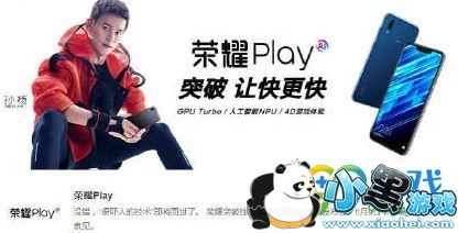 华为荣耀play配置参数怎么样 荣耀play性能分析 华为荣耀play配置参数怎么样 荣耀play配置参数性能分析