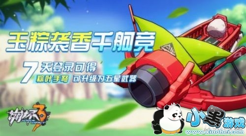 崩坏3手游端午节有什么活动 崩坏3端午节7天签到奖励介绍 崩坏3手游端午节有什么活动 崩坏3端午节7天签到奖励介绍