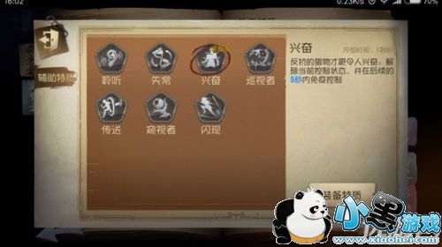 第五人格遇见金身小丑怎么救人 第五人格金身小丑救人解析 第五人格遇见金身小丑怎么救人 第五人格金身小丑救人解析