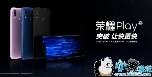 华为“很吓人技术”手机荣耀Play正式发布:图形处理技术GPU Turbo 华为“很吓人技术”手机荣耀Play正式发布会内容:图形处理技术GPU Turbo 售价一览