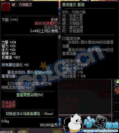 DNF时空之战团本奖励汇总详解 玩家:我怎么觉得没恍惚海波轮好 DNF时空之战团本奖励装备首饰汇总详解 玩家:我怎么觉得没恍惚海波轮好