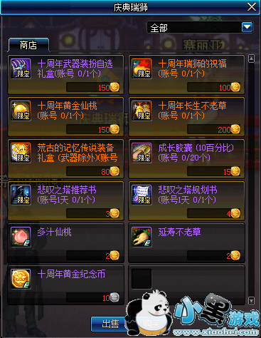 dnf十周年黄金纪念币怎么获得 dnf10周年黄金纪念币有什么用 dnf十周年黄金纪念币怎么获得 dnf10周年黄金纪念币有什么用