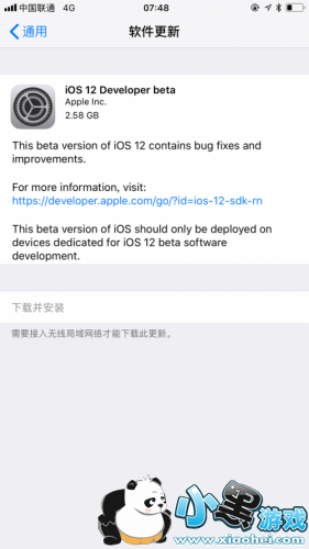 iOS12正式版发布时间 iOS12正式版什么时候出 iOS12测试版怎么升级 iOS12正式版发布时间 iOS12正式版什么时候出 iOS12测试版怎么升级