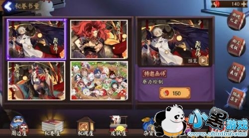 阴阳师插画功能怎么玩 阴阳师插画功能玩法介绍 阴阳师插画功能怎么玩 阴阳师插画功能玩法介绍