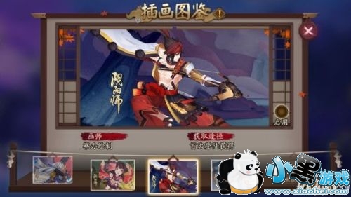 阴阳师插画功能怎么玩 阴阳师插画功能玩法介绍 阴阳师插画功能怎么玩 阴阳师插画功能玩法介绍