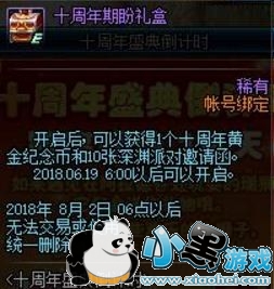 dnf6��7�ո�����ʲô ��ְҵǹ��ʿԤ��