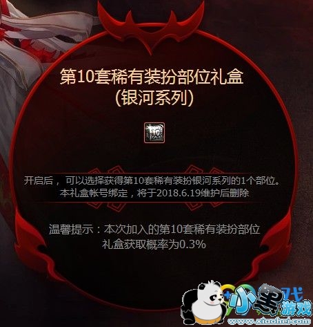 DNF于6月魔盒值不值的入手?6月眼很大松狮礼盒奖励汇一览 DNF于6月魔盒值不值的入手?6月眼很大松狮礼盒奖励汇一览