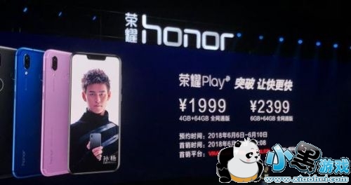 华为“很吓人技术”手机荣耀Play正式发布:图形处理技术GPU Turbo 华为“很吓人技术”手机荣耀Play正式发布会内容:图形处理技术GPU Turbo 售价一览