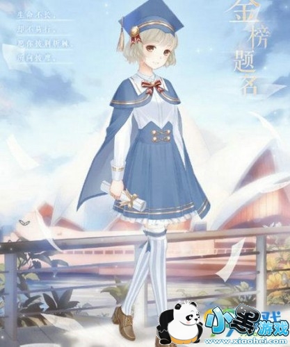 暖暖环游世界金榜题名套装怎么得 金榜题名获取攻略 暖暖环游世界金榜题名套装怎么得 金榜题名获取攻略