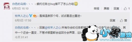 牧羊人之心委托任务接不了怎么办 牧羊人之心委托任务接不了怎么回事 牧羊人之心委托任务接不了怎么办 牧羊人之心委托任务接不了怎么回事