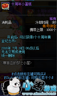 dnf十周年黄金纪念币怎么获得 dnf10周年黄金纪念币有什么用 dnf十周年黄金纪念币怎么获得 dnf10周年黄金纪念币有什么用