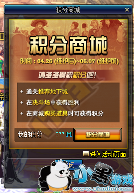 dnf6月7日更新后结束的活动/删除的道具一览 dnf6.7更新活动 dnf6月7日更新后结束的活动/删除的道具一览 dnf6.7更新活动