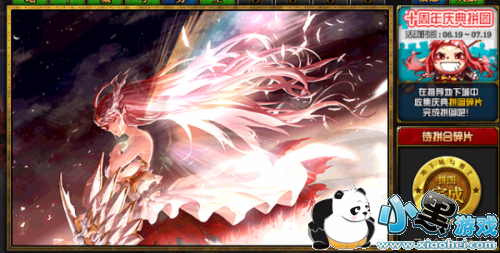 DNF十周年庆典拼图怎么玩 dnf10周年全部拼图攻略 DNF十周年庆典拼图怎么玩 dnf10周年全部拼图攻略