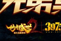 ������ʢ��2��6��13��ȫ�����׷�������6���ع鴫�������