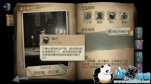 第五人格祭司怎么样 第五人格祭司技能玩法解析 第五人格祭司怎么样 第五人格祭司技能玩法解析