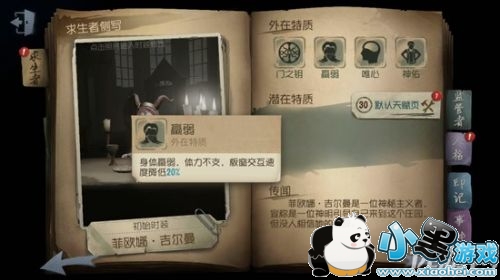 第五人格祭司怎么样 第五人格祭司技能玩法解析 第五人格祭司怎么样 第五人格祭司技能玩法解析