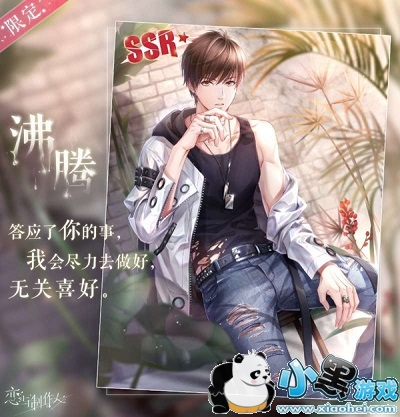 恋与制作人白起沸腾SSR升级需要什么材料 恋与制作人白起沸腾进化升星详情 恋与制作人白起沸腾SSR升级需要什么材料 恋与制作人白起沸腾进化升星详情