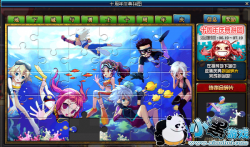 DNF十周年庆典拼图怎么玩 dnf10周年全部拼图攻略 DNF十周年庆典拼图怎么玩 dnf10周年全部拼图攻略