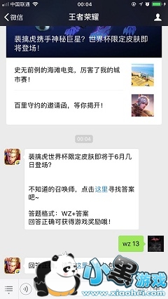 ���ܻ����籭�޶�Ƥ��������6�¼��յǳ� ������ҫ2019��6��7ÿ��һ���