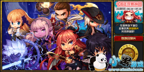 DNF十周年庆典拼图怎么玩 dnf10周年全部拼图攻略 DNF十周年庆典拼图怎么玩 dnf10周年全部拼图攻略