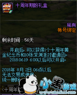 dnf10����ʢ�䵹��ʱ��1����ʨλ�� dnf��ʨnpc����