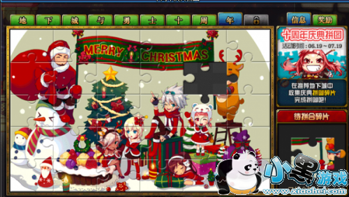 DNF十周年庆典拼图怎么玩 dnf10周年全部拼图攻略 DNF十周年庆典拼图怎么玩 dnf10周年全部拼图攻略