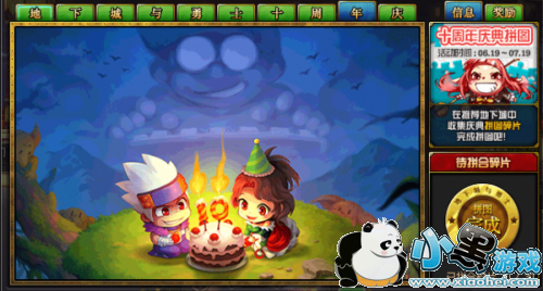 DNF十周年庆典拼图怎么玩 dnf10周年全部拼图攻略 DNF十周年庆典拼图怎么玩 dnf10周年全部拼图攻略