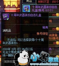 dnf十周年武器装扮怎么得 dnf十周年武器装扮外观一览 dnf十周年武器装扮怎么得 dnf十周年武器装扮外观一览