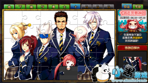 DNF十周年庆典拼图怎么玩 dnf10周年全部拼图攻略 DNF十周年庆典拼图怎么玩 dnf10周年全部拼图攻略