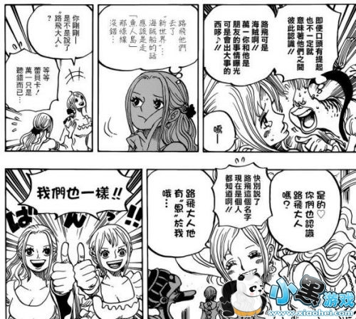 海贼王907话最新情报:大妈点名要路飞首级 白星公主被抓 香克斯对峙吴老星 海贼王907话最新情报:大妈点名要路飞首级 白星公主被抓 香克斯对峙吴老星