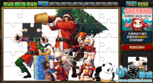 DNF十周年庆典拼图怎么玩 dnf10周年全部拼图攻略 DNF十周年庆典拼图怎么玩 dnf10周年全部拼图攻略