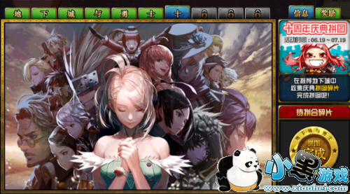 DNF十周年庆典拼图怎么玩 dnf10周年全部拼图攻略 DNF十周年庆典拼图怎么玩 dnf10周年全部拼图攻略