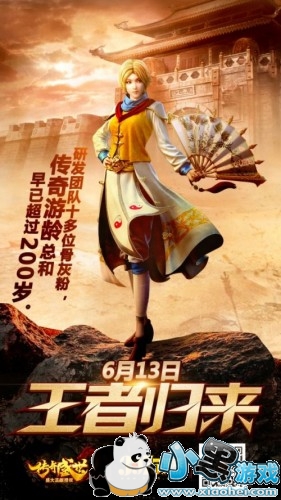 ������ʢ��2��6��13��ȫ�����׷�������6���ع鴫�������