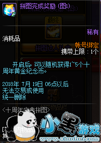 dnf十周年黄金纪念币怎么获得 dnf十周年黄金纪念币获得方法及作用解析 dnf十周年黄金纪念币怎么获得 dnf十周年黄金纪念币获得方法及作用解析