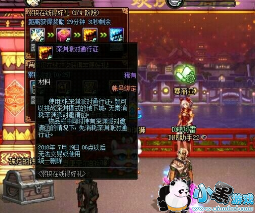 DNFʮ����վ�ֽ�����ʲô DNFʮ���굱��վ�ֽ�������Щ DNFʮ����վ�ֽ�����ȫ����