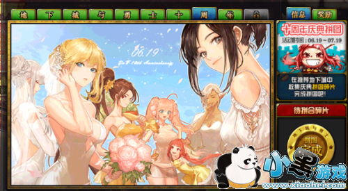 DNF十周年庆典拼图怎么玩 dnf10周年全部拼图攻略 DNF十周年庆典拼图怎么玩 dnf10周年全部拼图攻略