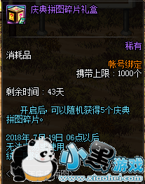 DNF十周年庆典拼图怎么玩 dnf10周年全部拼图攻略 DNF十周年庆典拼图怎么玩 dnf10周年全部拼图攻略