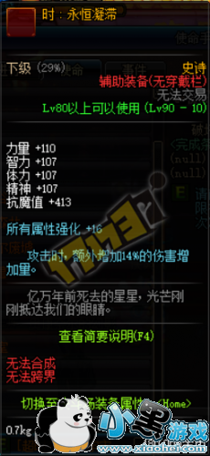 dnf��ʱ��֮ս�����ɾ�������һ�� dnf��ʱ�ո������Դ�ȫ