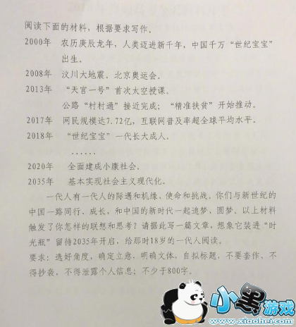 2019ȫ�����߿�������Ŀ���� �Һ�2035�и�Լ