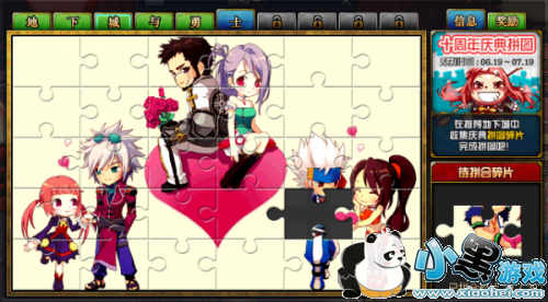 DNF十周年庆典拼图怎么玩 dnf10周年全部拼图攻略 DNF十周年庆典拼图怎么玩 dnf10周年全部拼图攻略