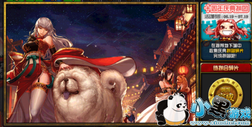 DNF十周年庆典拼图怎么玩 dnf10周年全部拼图攻略 DNF十周年庆典拼图怎么玩 dnf10周年全部拼图攻略