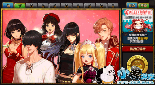 DNF十周年庆典拼图怎么玩 dnf10周年全部拼图攻略 DNF十周年庆典拼图怎么玩 dnf10周年全部拼图攻略