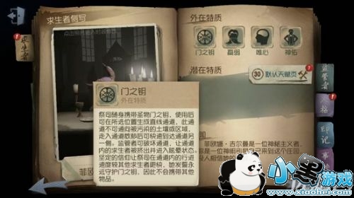 第五人格祭司怎么样 第五人格祭司技能玩法解析 第五人格祭司怎么样 第五人格祭司技能玩法解析