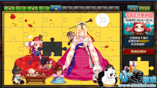DNF十周年庆典拼图怎么玩 dnf10周年全部拼图攻略 DNF十周年庆典拼图怎么玩 dnf10周年全部拼图攻略