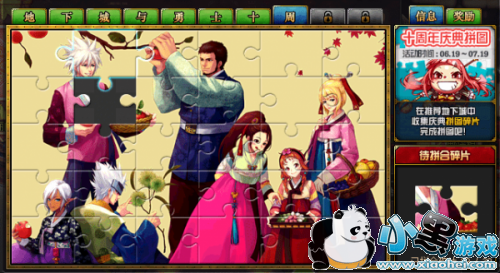 DNF十周年庆典拼图怎么玩 dnf10周年全部拼图攻略 DNF十周年庆典拼图怎么玩 dnf10周年全部拼图攻略