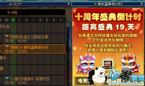 dnf瑞狮6月7日-6月18日位置汇总 dnf瑞狮在哪位置一览 dnf瑞狮6月7日-6月18日位置汇总 dnf瑞狮在哪位置一览