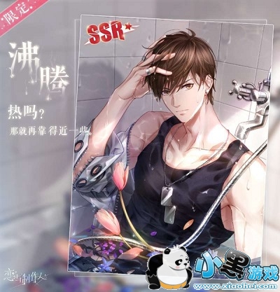 恋与制作人白起沸腾SSR升级需要什么材料 恋与制作人白起沸腾进化升星详情 恋与制作人白起沸腾SSR升级需要什么材料 恋与制作人白起沸腾进化升星详情